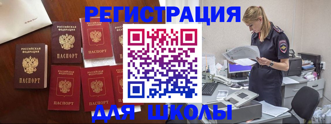 где прописаться в Зеленокумске