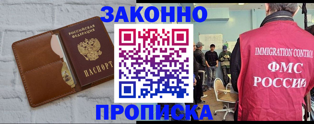 прописка от собственника в Зеленокумске