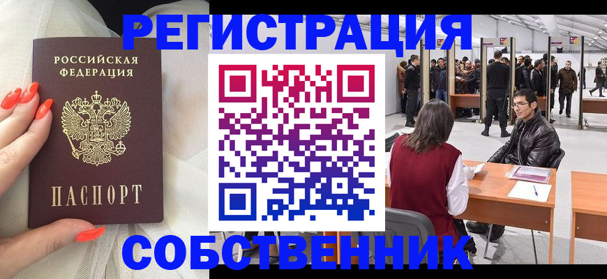 временная регистрация госуслуги в Зеленокумске